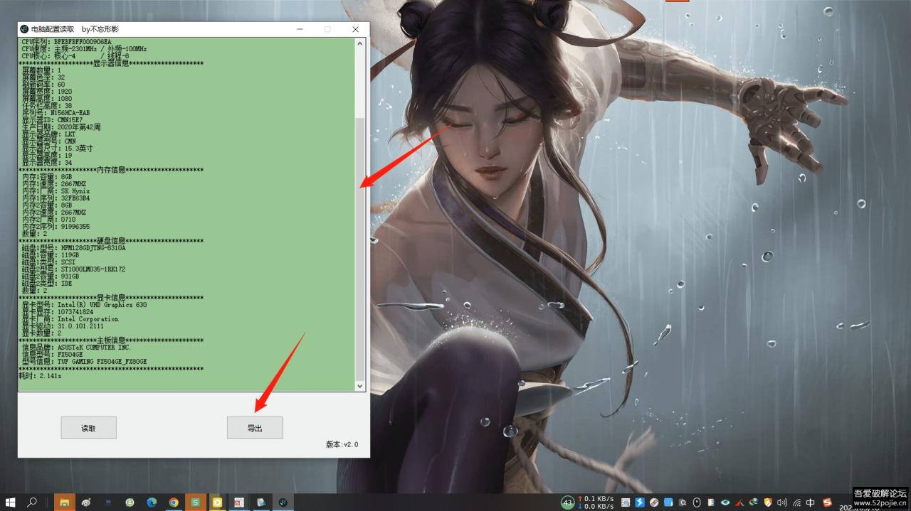 [Windows] 【更新】电脑配置一键读取v2.0，对电脑小白非常友好
