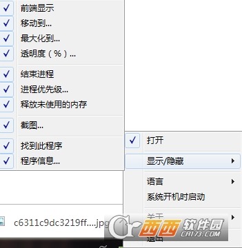 【Windows】任意窗口置顶软件Always on Topv1.24