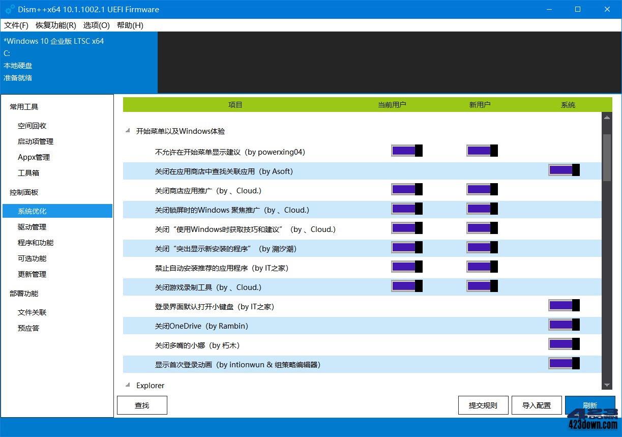微软自研Windows管理工具-Dism++中文版(系统精简工具)_v10.1.1002.2
