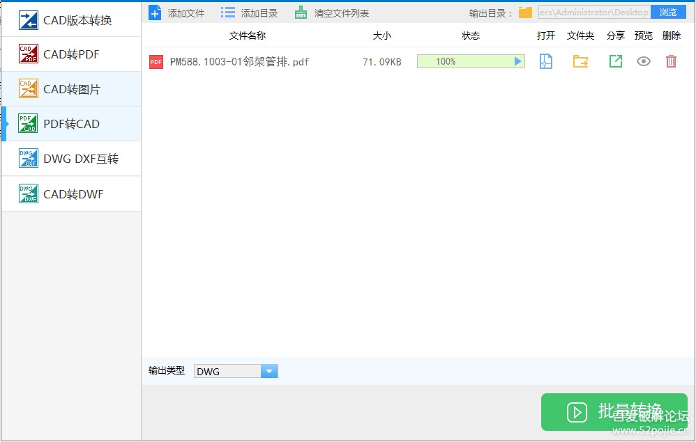 图片[1]-[Windows] 自用收藏 PDF转CAD转换器-蛙蛙资源网