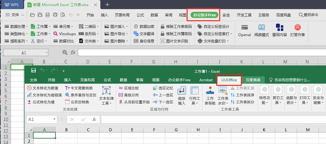 [Windows] Office &amp; WPS 插件汇总