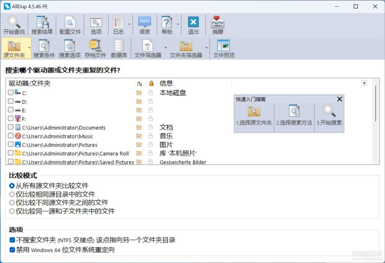 图片[1]-[Windows] 重复文件检测清理工具 AllDup V4.5.46 中文绿色免费版-蛙蛙资源网