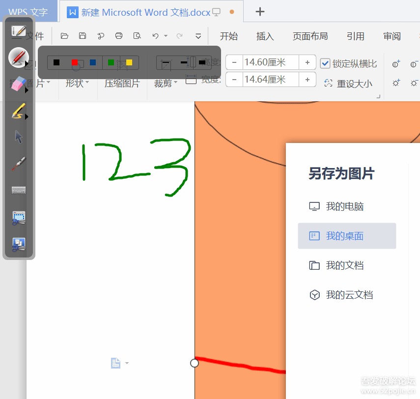 [Windows] 【电子白板】开源免费Openboard 1.6.4 中文版（屏幕教学注释）