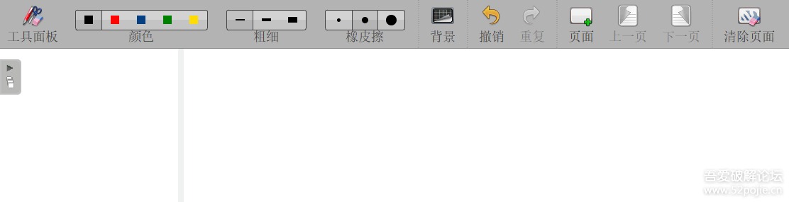 [Windows] 【电子白板】开源免费Openboard 1.6.4 中文版（屏幕教学注释）