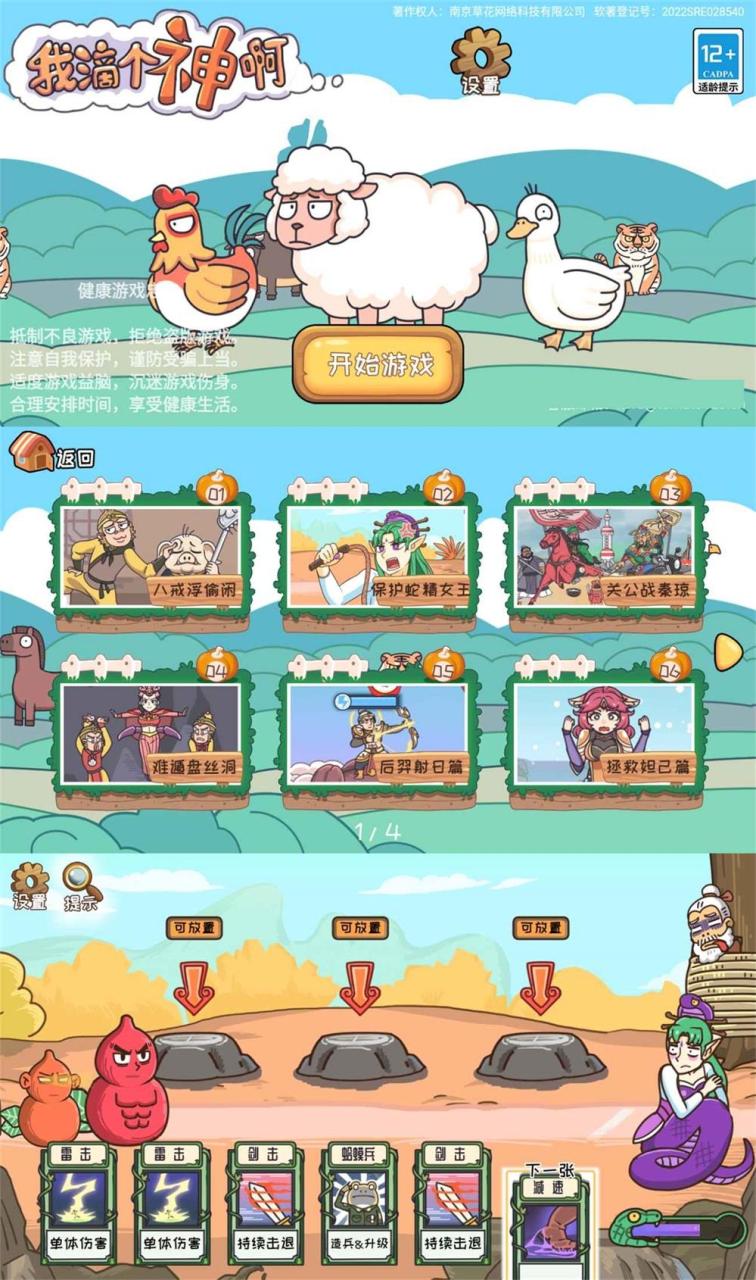 手机版烧脑解谜闯关游戏 我滴个神啊