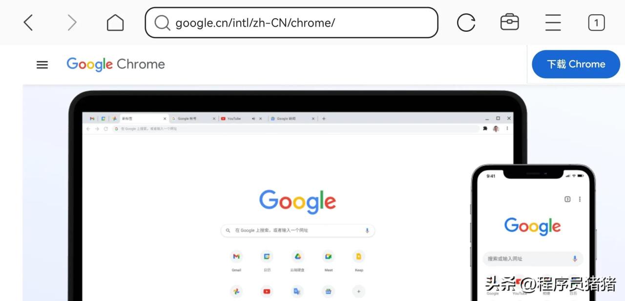 图片[1]-谷歌google官方下载浏览器，谷歌浏览器(Chrome)官方网站下载地址-蛙蛙资源网