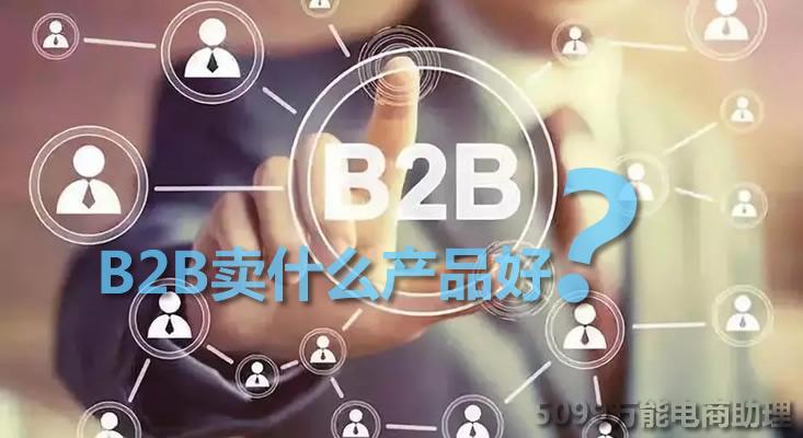 图片[1]-tradekey怎么读，TradeKey是什么平台？Tradekey效果怎么样？B2B卖什么产品好？-蛙蛙资源网