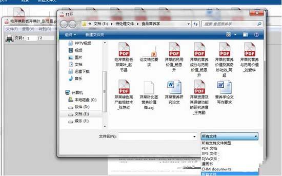 图片[1]-在电脑怎么打开caj文件，win7电脑打开caj文件操作方法-蛙蛙资源网