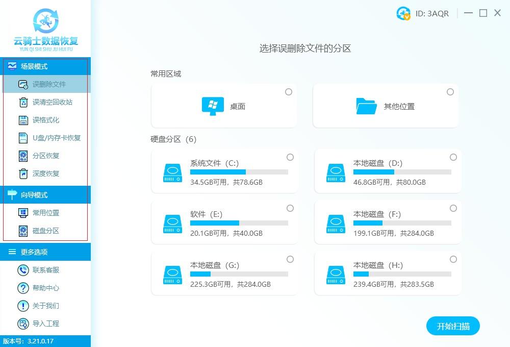 图片[1]-diskgenius功能介绍，diskgenius好用不？几款软件对比下，选择权交给你-蛙蛙资源网