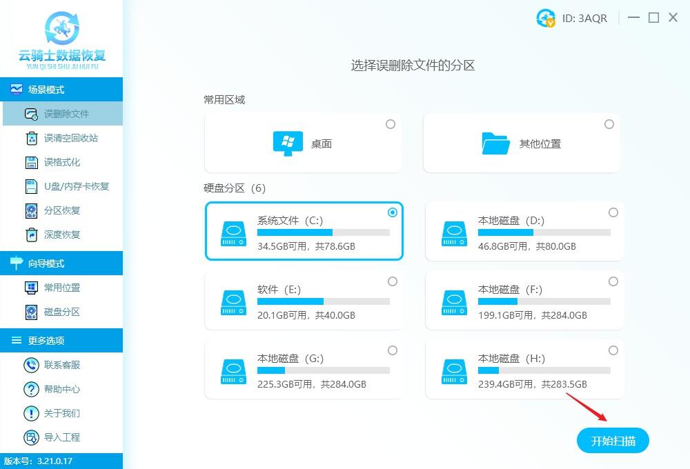 图片[2]-diskgenius功能介绍，diskgenius好用不？几款软件对比下，选择权交给你-蛙蛙资源网