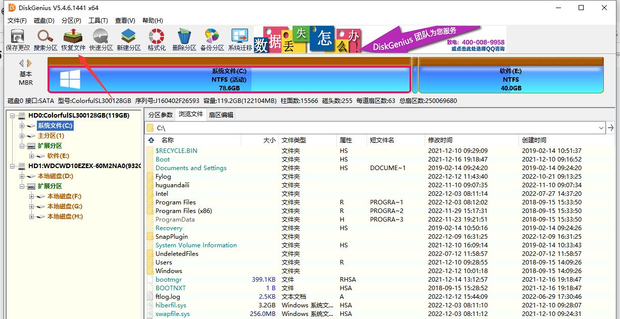 图片[7]-diskgenius功能介绍，diskgenius好用不？几款软件对比下，选择权交给你-蛙蛙资源网