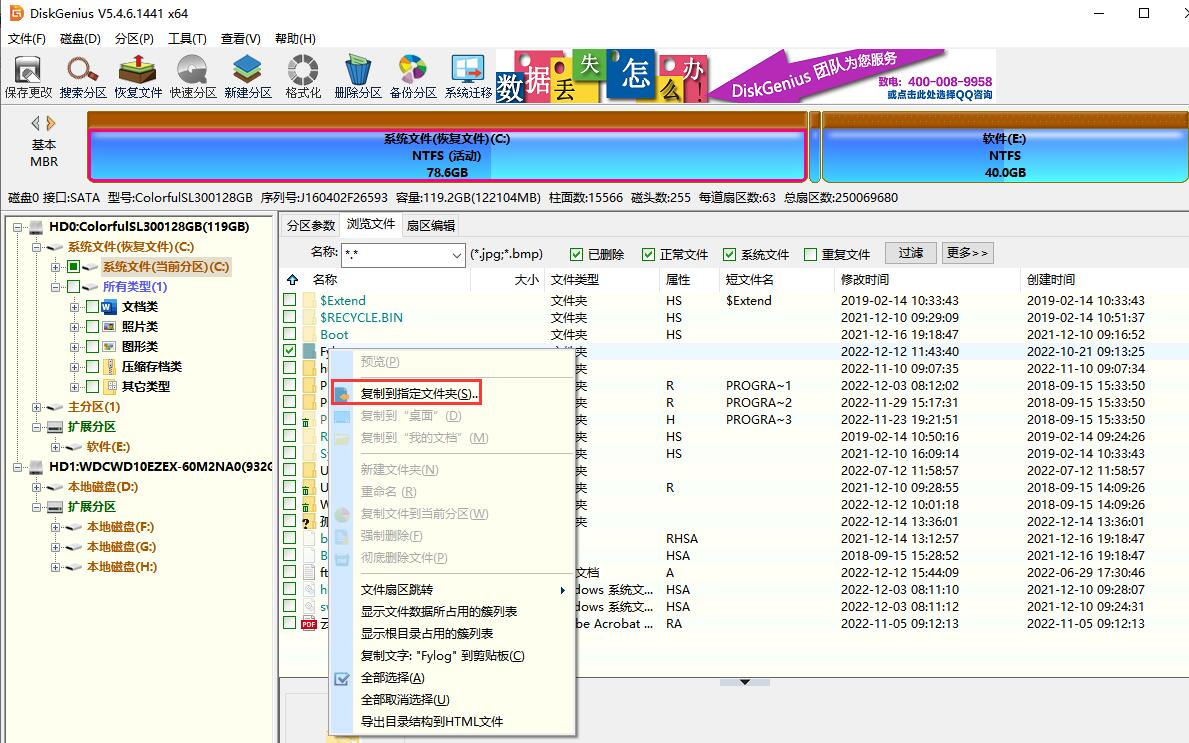 图片[9]-diskgenius功能介绍，diskgenius好用不？几款软件对比下，选择权交给你-蛙蛙资源网