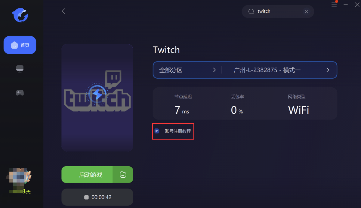 玩永劫无间丢包，永劫无间twitch掉宝活动正在进行中 怎么打开twitch官网教学