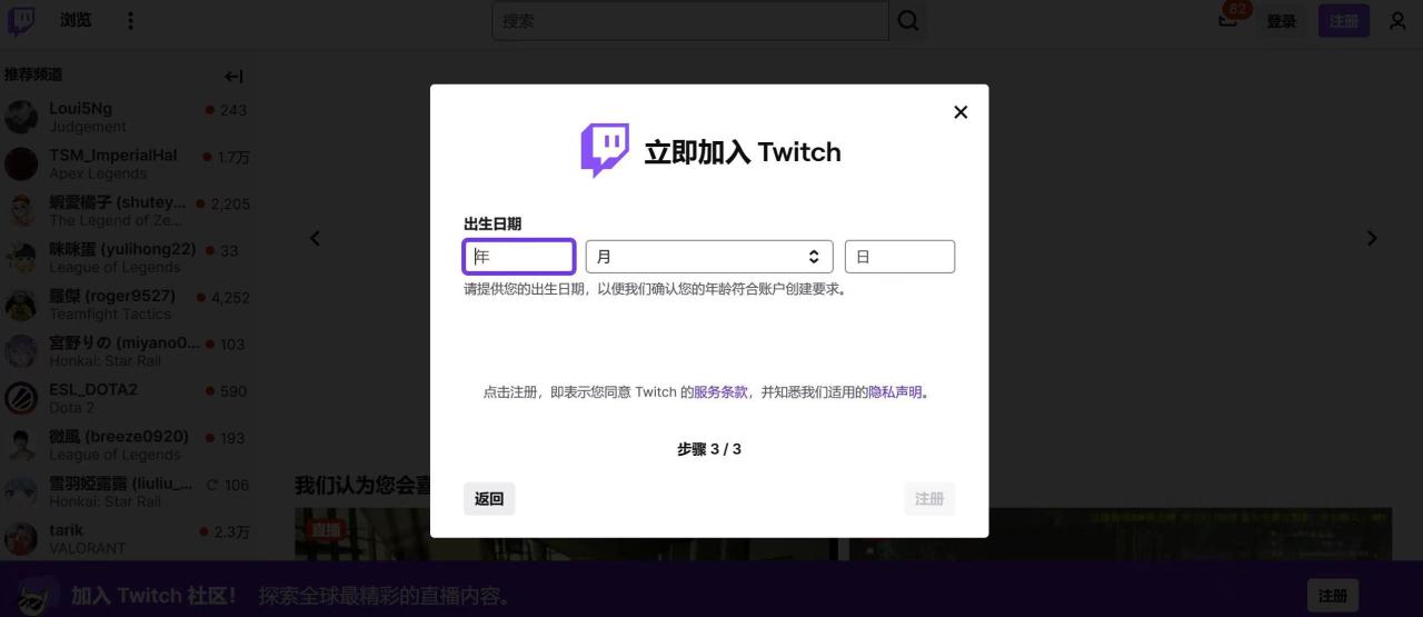 玩永劫无间丢包，永劫无间twitch掉宝活动正在进行中 怎么打开twitch官网教学