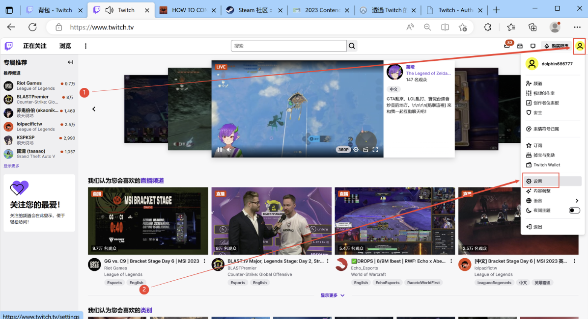 玩永劫无间丢包，永劫无间twitch掉宝活动正在进行中 怎么打开twitch官网教学