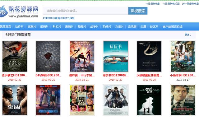 有哪些相见恨晚的书，6个令人相恨见晚的电影资源网站，摆脱VIP权限，免费看大片