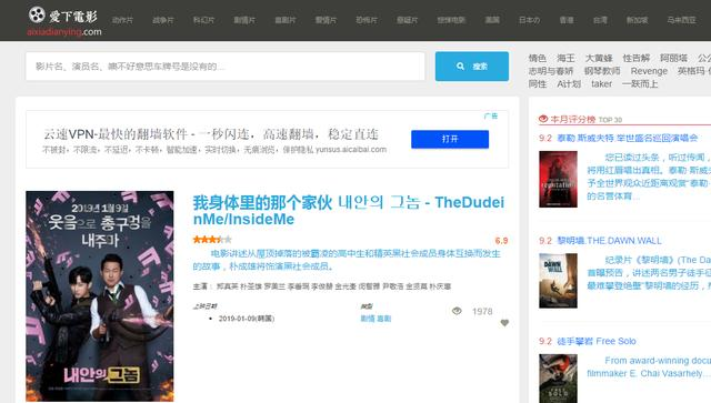 有哪些相见恨晚的书，6个令人相恨见晚的电影资源网站，摆脱VIP权限，免费看大片