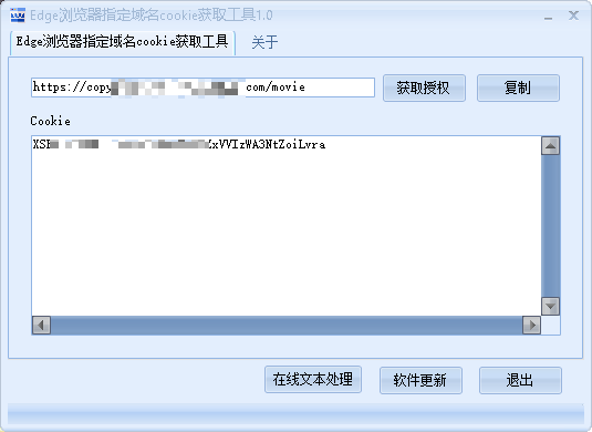 Edge浏览器指定域名cookie获取工具