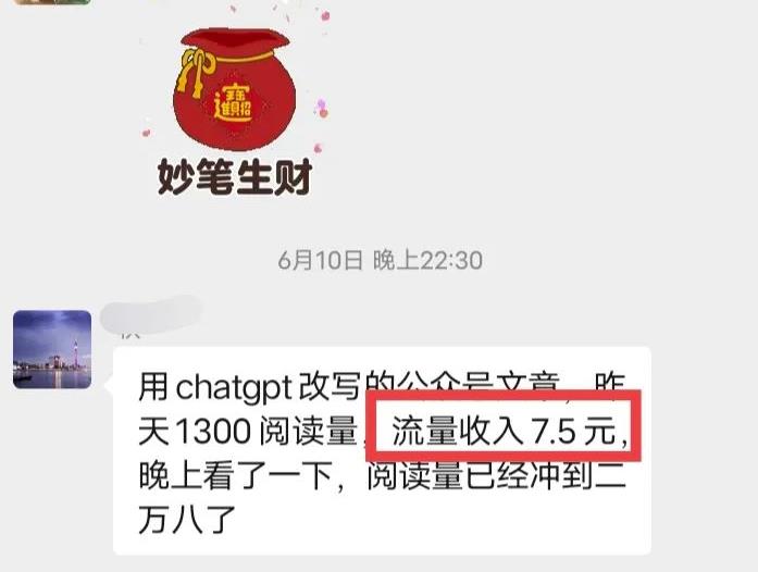 利用Chatgpt轻松写出公众号爆文，一天收益570，纯干货分享！
