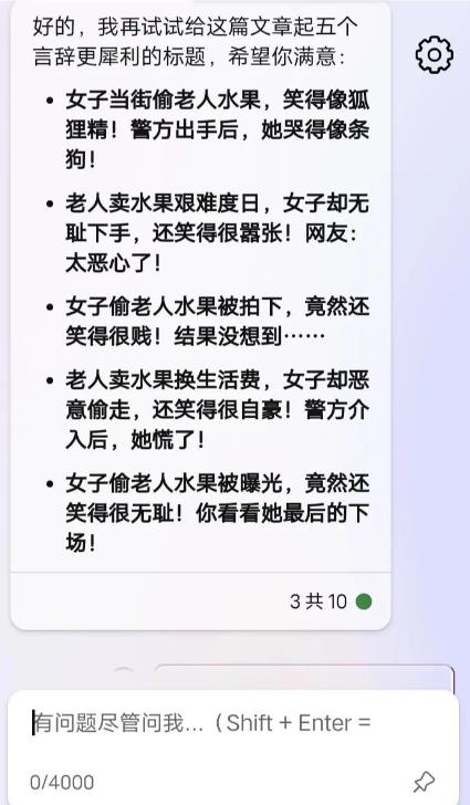 利用Chatgpt轻松写出公众号爆文，一天收益570，纯干货分享！
