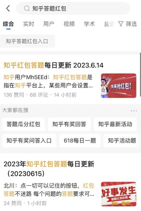 百度知乎答题项目，复制粘贴就可以日入200+