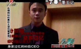 丁香园app历史版本，色情网站“丁香”覆灭记：7.3亿浏览量，获利千万，背后谁在操控