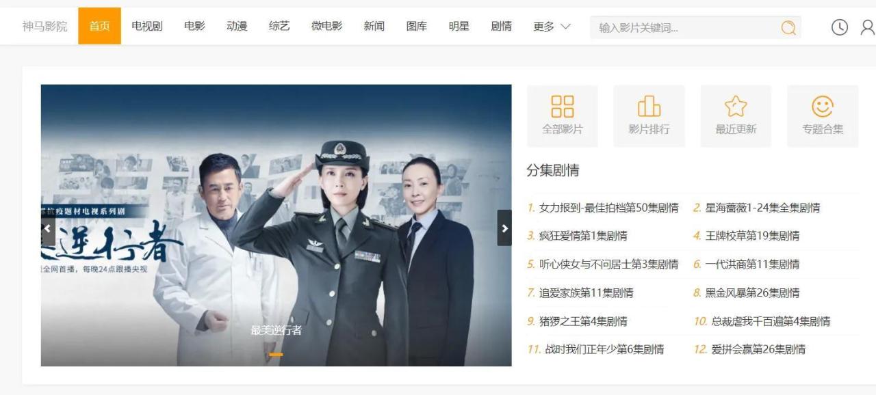 推荐几个免费的电视连续剧，推荐六个可以免费观看的电影网站