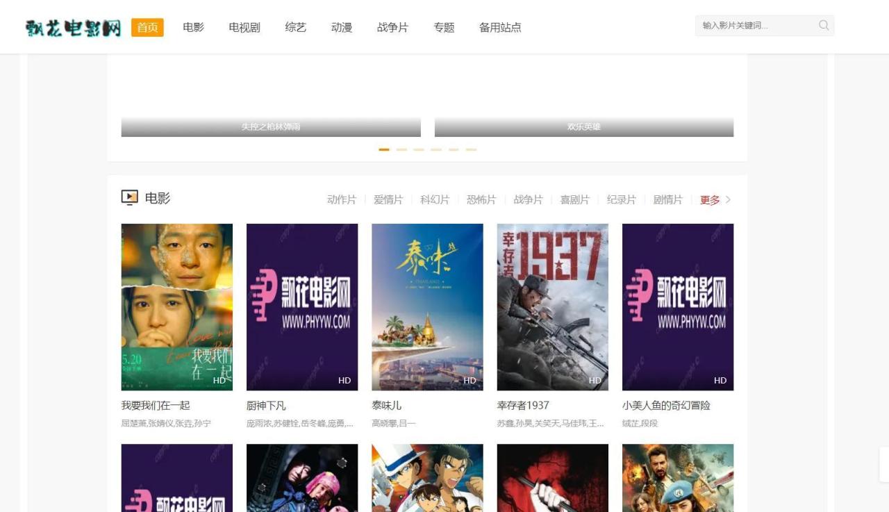 推荐几个免费的电视连续剧，推荐六个可以免费观看的电影网站