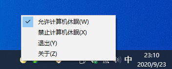 Windows防止电脑休眠小工具1.0