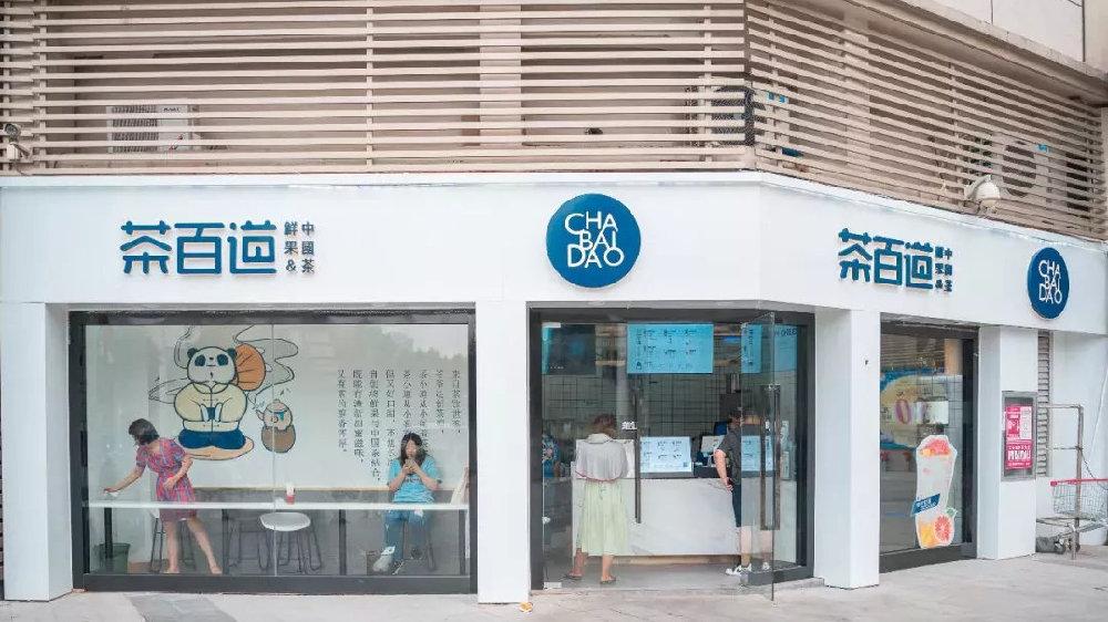 如何加盟奶茶店(茶百道如何加盟的方法分享)