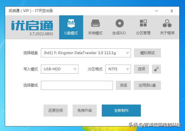 u盘启动哪个好用，U盘启动工具哪个最纯净好用,有你喜欢的吗？