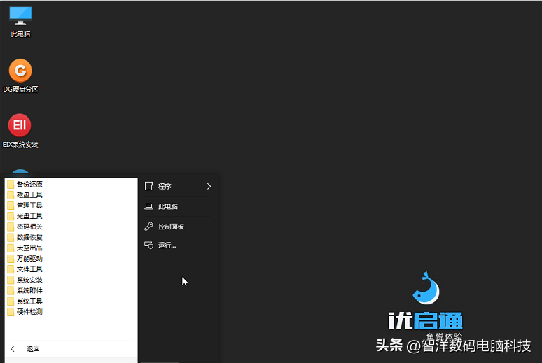 u盘启动哪个好用，U盘启动工具哪个最纯净好用,有你喜欢的吗？