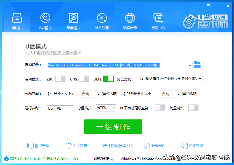 u盘启动哪个好用，U盘启动工具哪个最纯净好用,有你喜欢的吗？