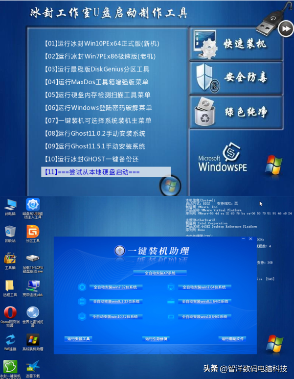 u盘启动哪个好用，U盘启动工具哪个最纯净好用,有你喜欢的吗？