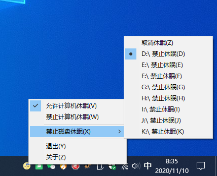 Windows防止磁盘休眠小工具1.0