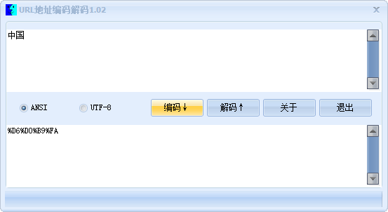 URL地址编码解码1.01