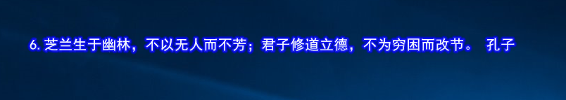 桌面名人名言1.04