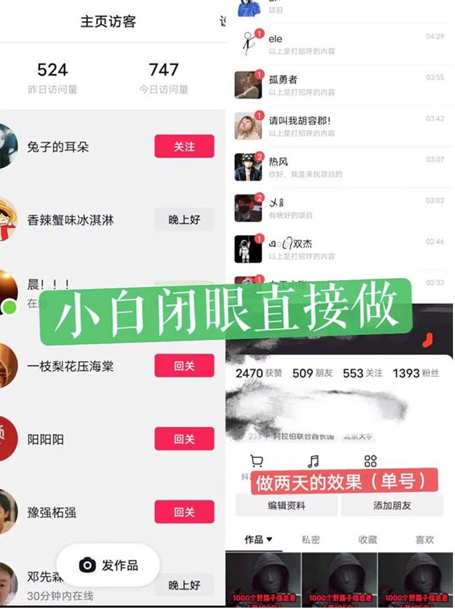 一天做完别人一辈子的视频，如何快速制作最近很火的《1000个野路子信息差》，1000%过原创人【揭秘】