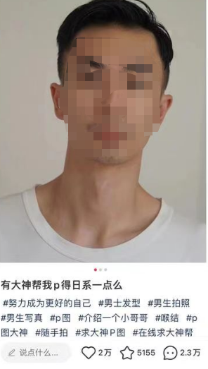 小红书流量密码之-请伟大的网友帮忙P图