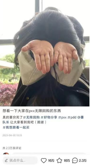 小红书流量密码之-请伟大的网友帮忙P图