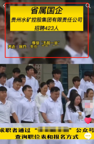 【招聘信息制作成视频】两个月涨粉十多万，适合大部分城市操作