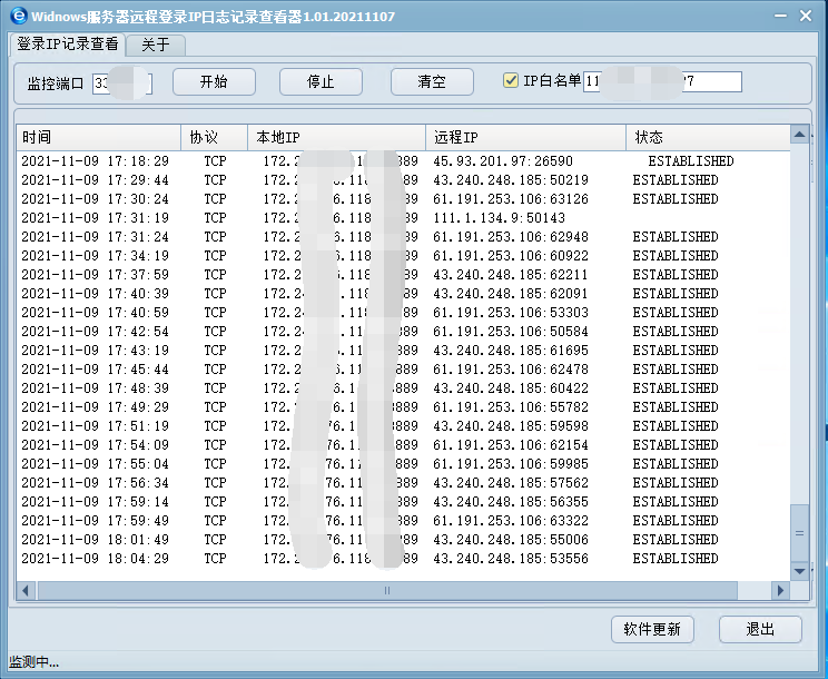 Windows服务器3389远程登录暴力破解IP记录查看器