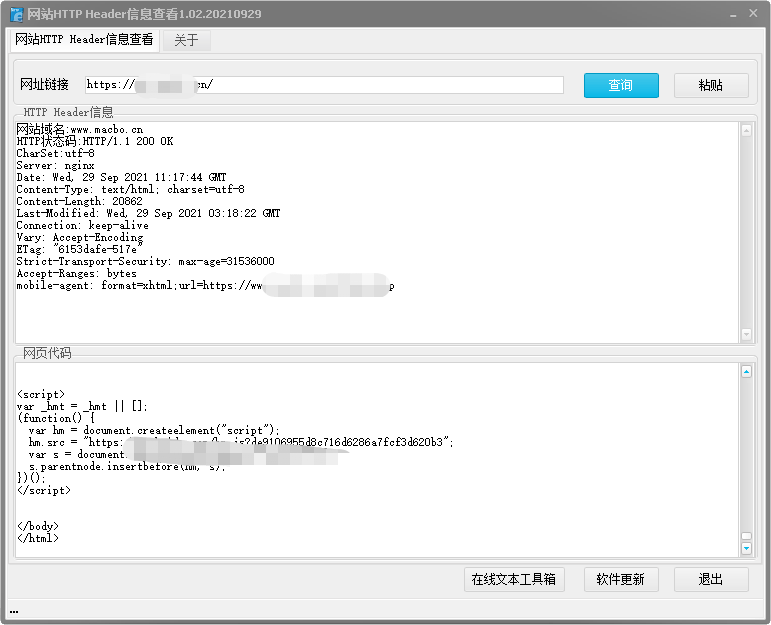 网站HTTP Header信息查看器1.02