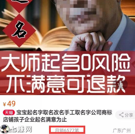 宝宝取名项目怎么操作？教你如何通过宝宝取名赚钱