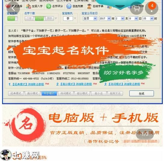 宝宝取名项目怎么操作？教你如何通过宝宝取名赚钱