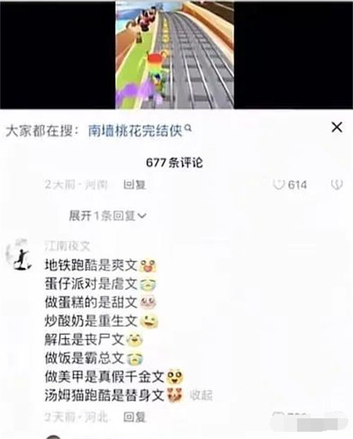 图片[8]-小说推文项目介绍及制作技巧，如何通过抖音等平台实现变现