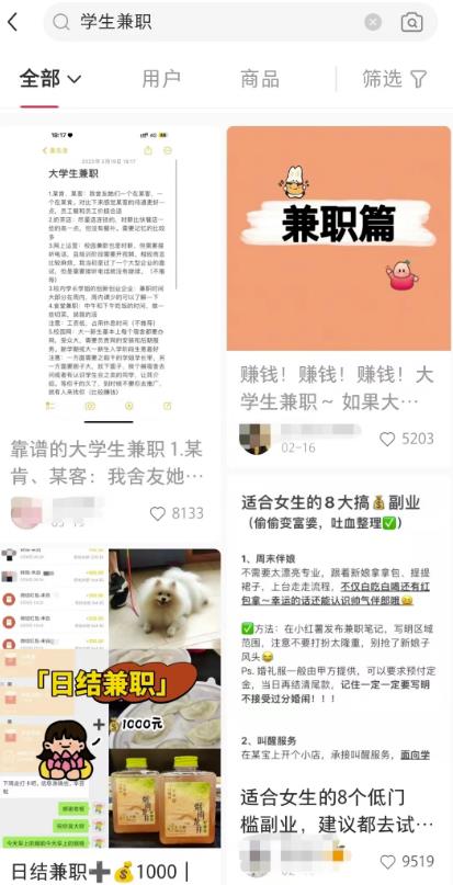 图片[1]-小红书引流，利用这三招，日引流300+大学生粉-蛙蛙资源网