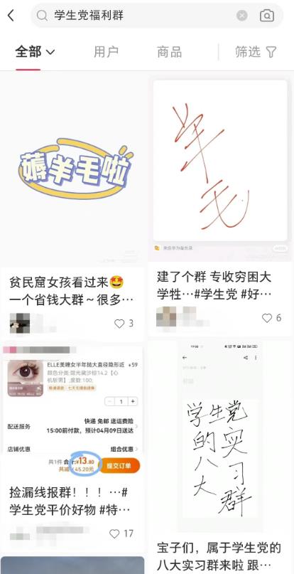 图片[2]-小红书引流，利用这三招，日引流300+大学生粉-蛙蛙资源网