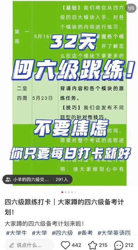 图片[3]-小红书引流，利用这三招，日引流300+大学生粉-蛙蛙资源网