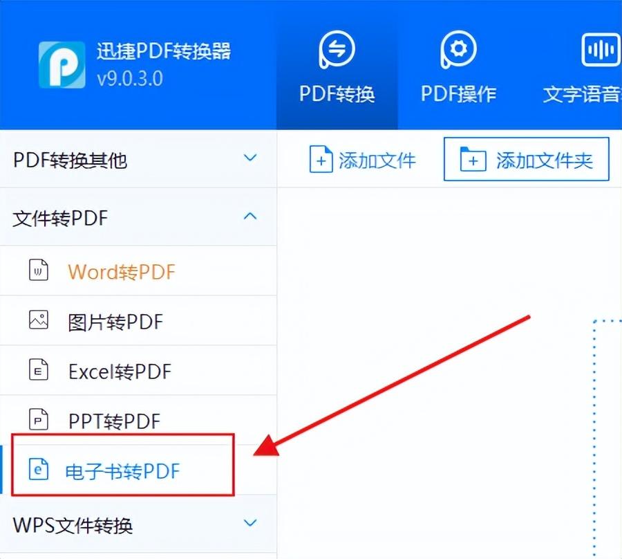 epub文件怎么转换成mobi，epub电子书如何转换成pdf？5个网站1个软件详细教会你！超简单